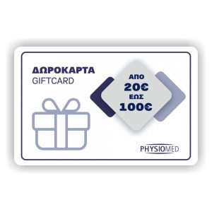 Δωροκάρτα e-Gift Card Physiomed