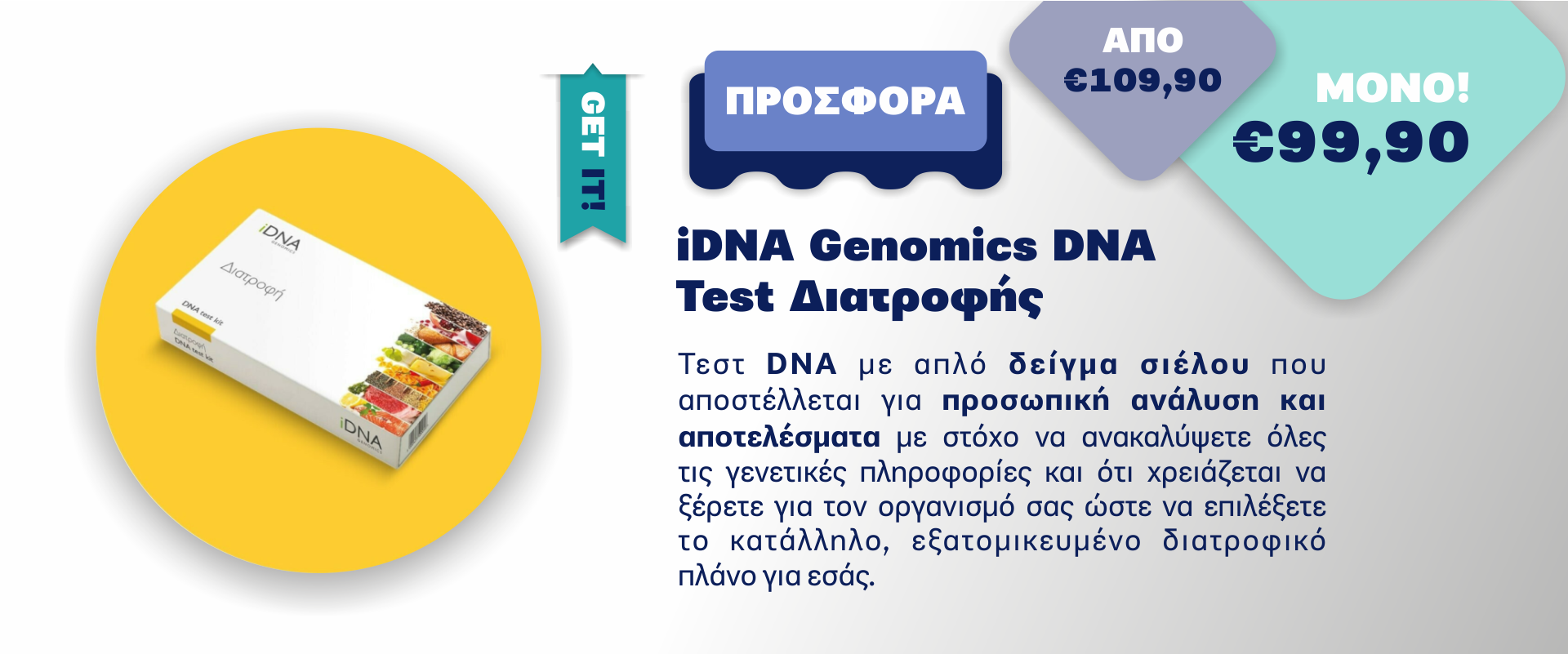 iDNA Genomics DNA Test Διατροφής