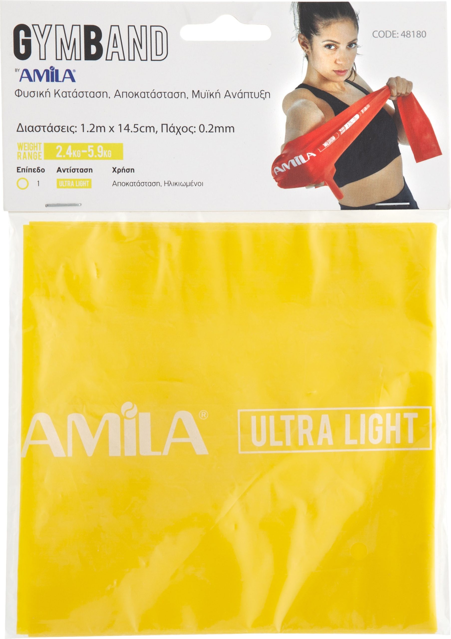 Amila GymBand 1.2m Λάστιχα Αντίστασης Ultra Light